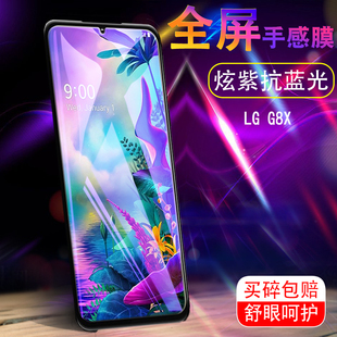 lgg8x钢化膜LG双屏v50sthinq手机G8x thinQ外屏保护gamepad贴莫lgv50s蓝光v5os全屏thino玻璃g8xthinq刚化模