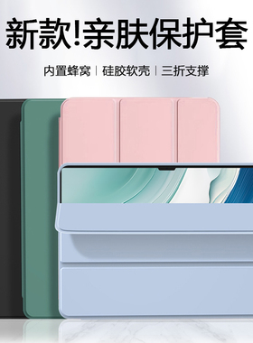锐播适用于华为matepadpro10.8保护套新款MRX-W09纯色硅胶MatePadPro2021款10.8寸磁吸三折防摔平板电脑壳