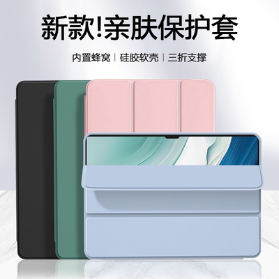 适用于华为MatePadPro11寸保护套