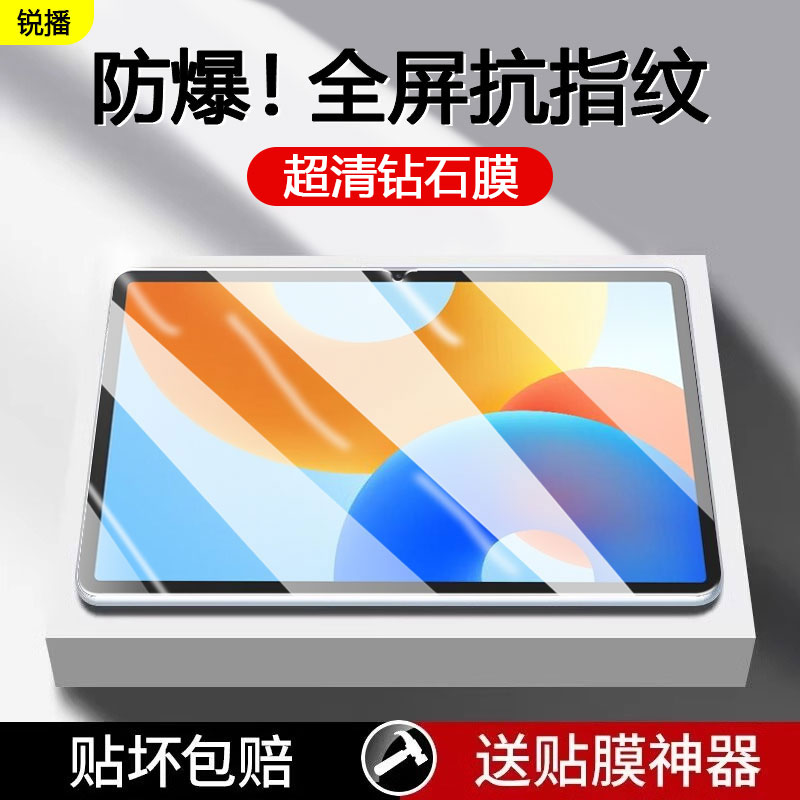 适用华为MatePad11.5寸钢化膜