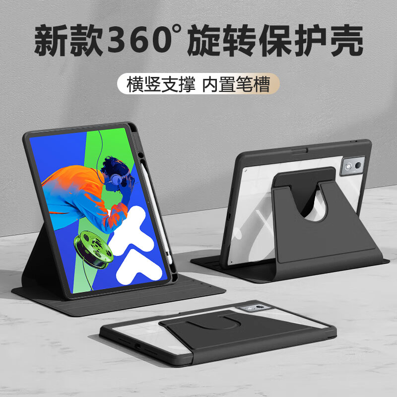 适用于联想小新PadPro亚克力壳