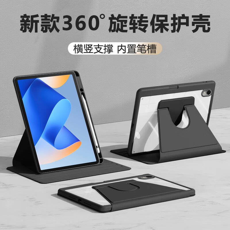 适用于华为MatePad11亚克力壳