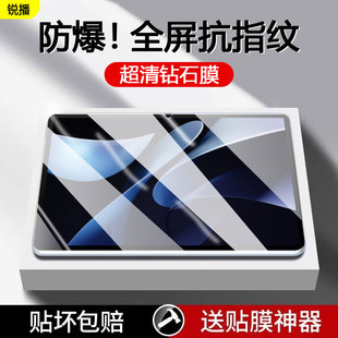 适用于华为matepadair钢化膜新款Air12全屏防指纹MatePadAir2024柔光版护眼蓝光11.5寸防爆平板电脑贴膜