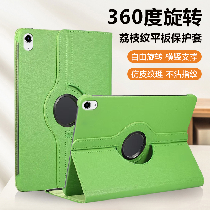 适用于iPad系列旋转保护套