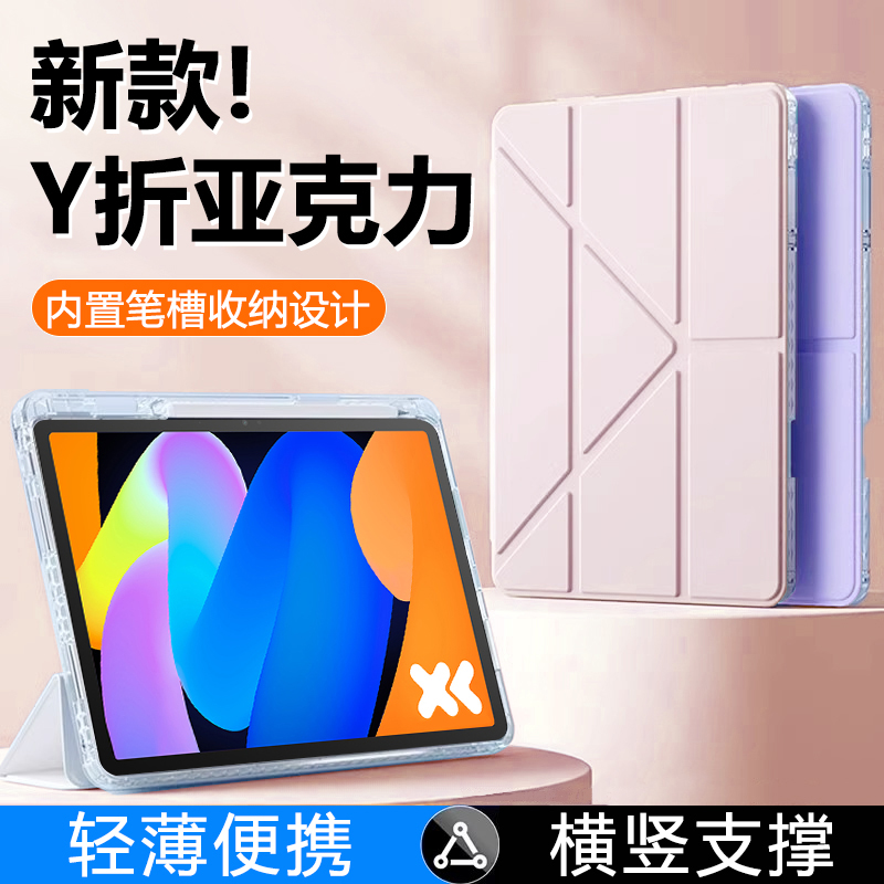锐播适用于联想小新平板11保护套新款磁吸Y折Lenovo小新Pad11寸2025舒视版透明亚克力笔槽防摔防弯平板电脑壳