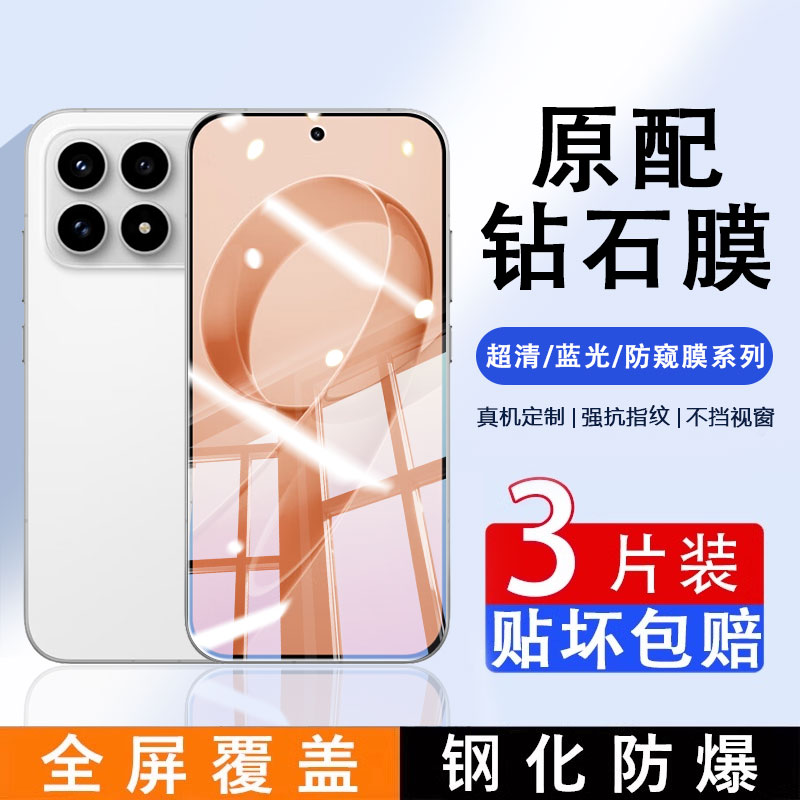 适用于红米K90系列钢化膜