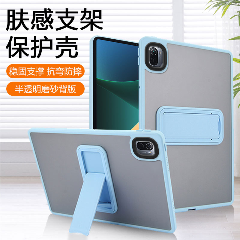 适用于小米平板5自带支架保护壳