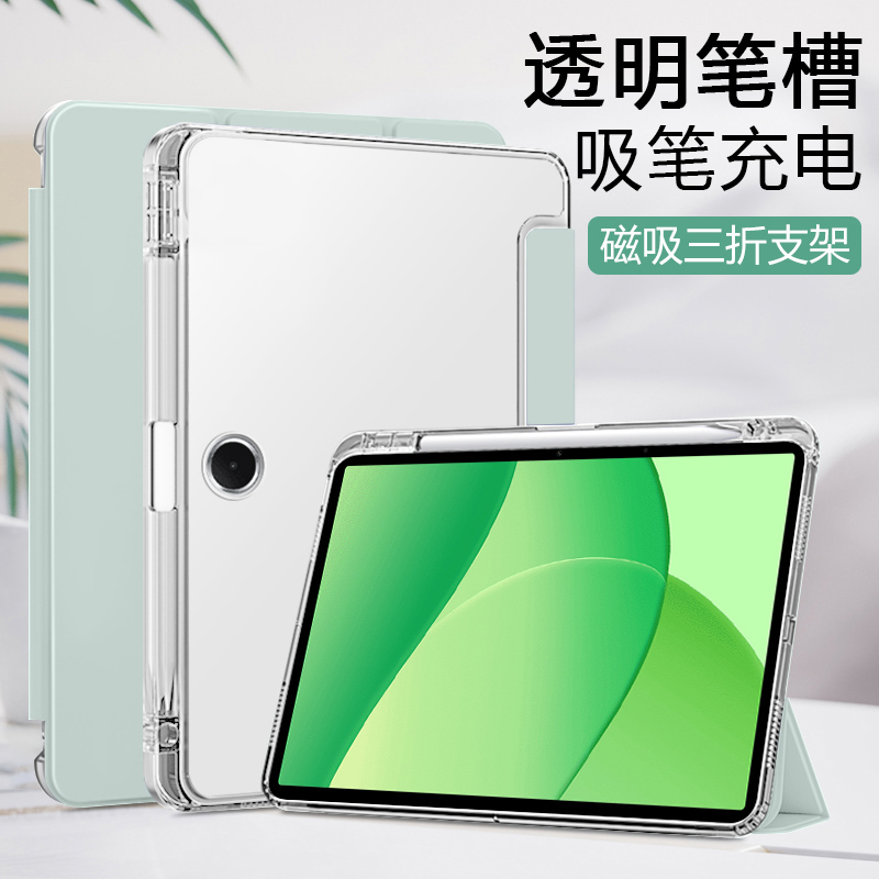 适用于OPPOPadSE三折硅胶保护套