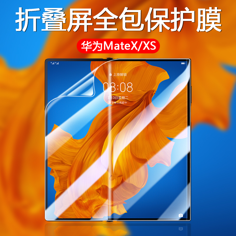 适用华为matexs2水凝膜全屏huawei MateX手机膜XS折叠屏软膜XS2内屏保护膜蓝光全屏手机贴膜