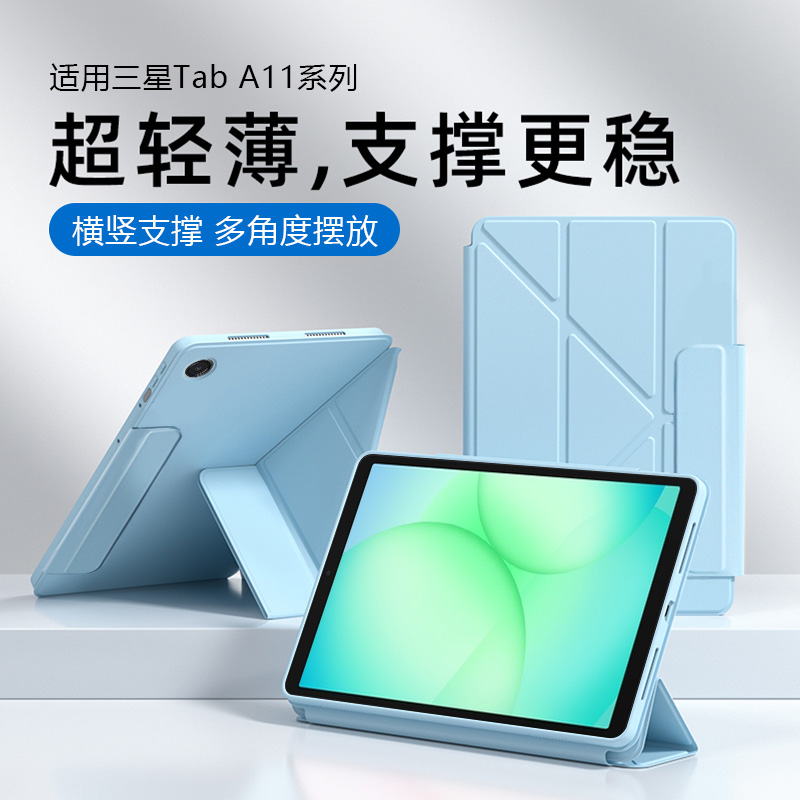 适用于三星TabA11搭扣Y折保护套