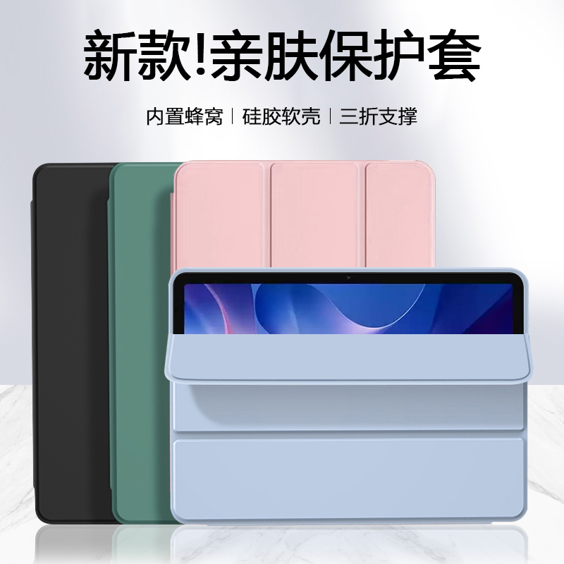 适用于红米Pad2三折硅胶保护套