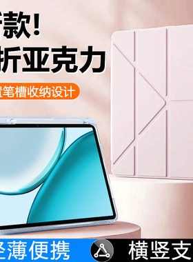 锐播适用于荣耀平板x10pro保护套新款磁吸Y折honorPadX10Pro柔光版11.5透明亚克力带笔槽防摔防弯平板电脑壳