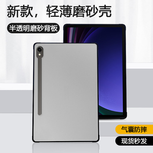 锐播适用于三星tabs9保护套s10lite新款S9FE四角S11防摔GalaxyTab S9+透明A9+磨砂s7/s8亚克力S7FE平板外壳