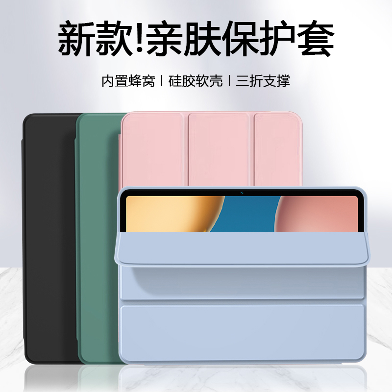 适用于荣耀平板V7三折硅胶保护套