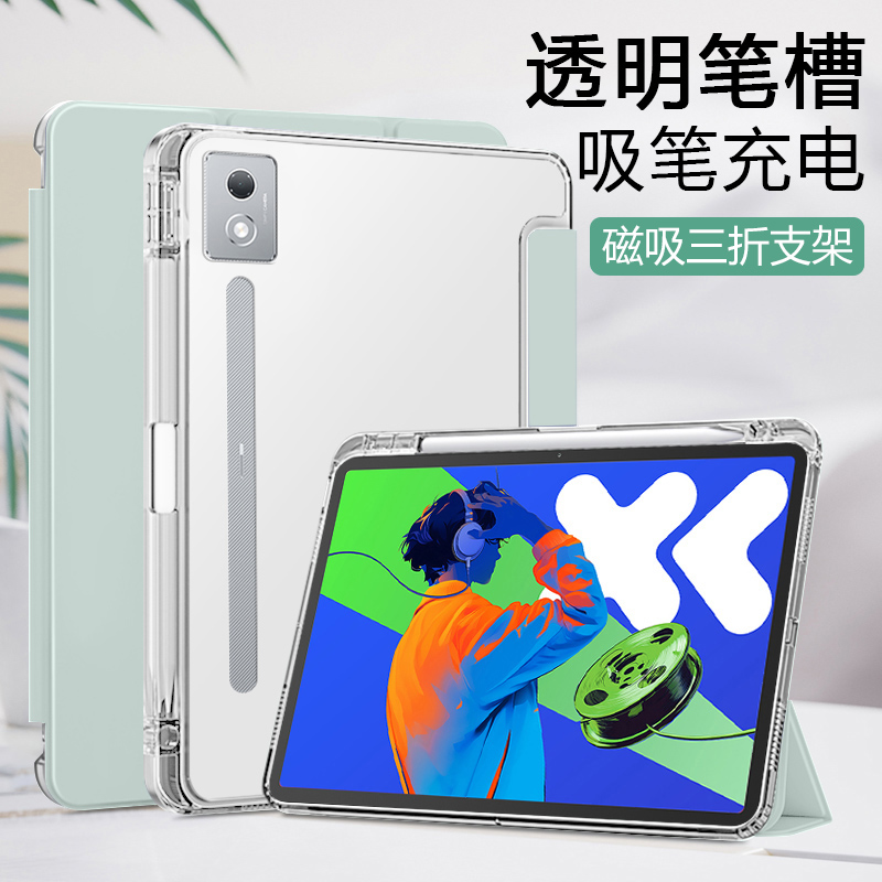 适用于小新PadPro11.5寸保护套
