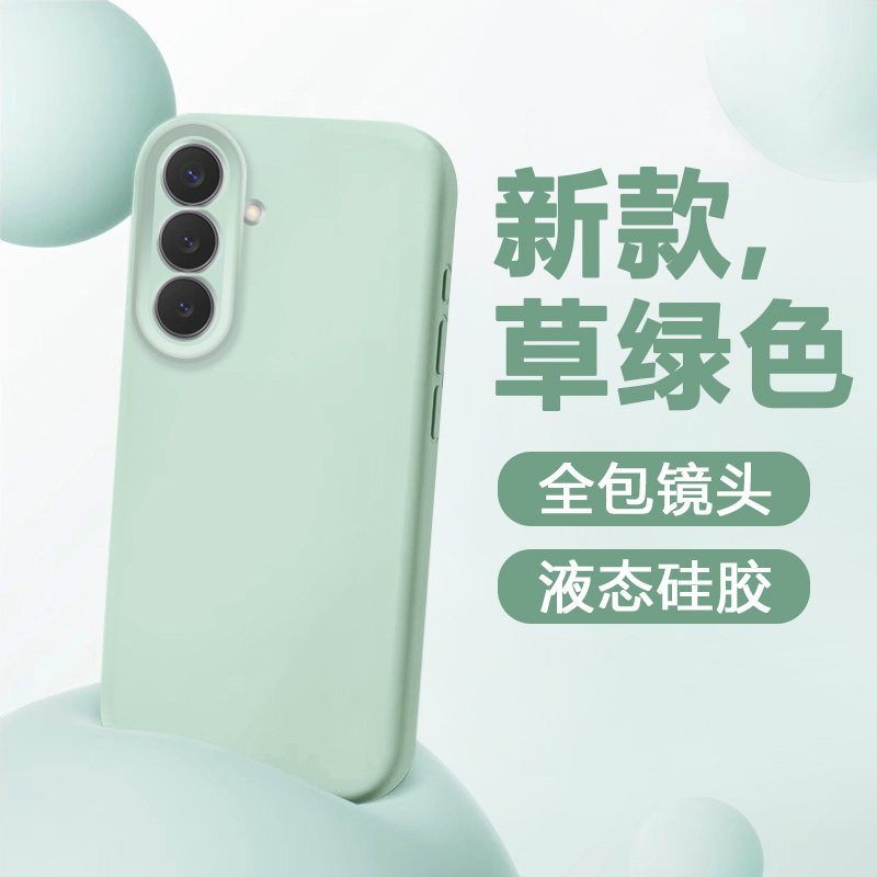 锐播适用于三星S26手机壳新款S25+液态硅胶GalaxyS26Ultra软糯手感S24Plus全包S23防摔S22好看小清新套