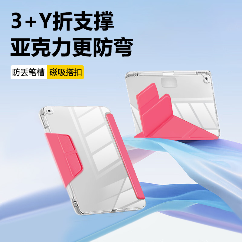 适用于iPadAir1/2代Y折后搭扣壳