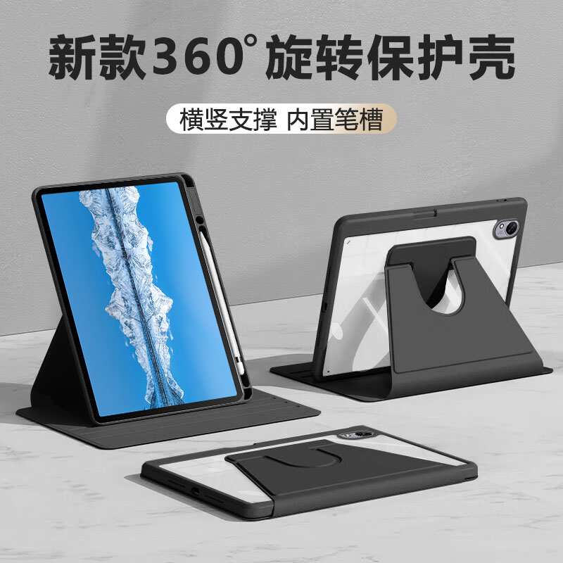 适用于华为擎云C5/C7亚克力壳