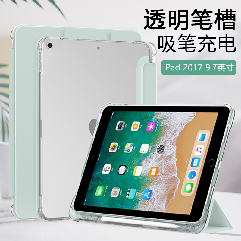 新款iPad5透明笔槽三折保护套