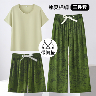 三件套带胸垫棉绸睡衣家居服套装 人造棉家居服2025新款 夏天女款