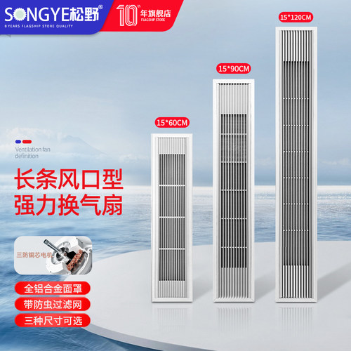 松野排风扇双电机强力静音