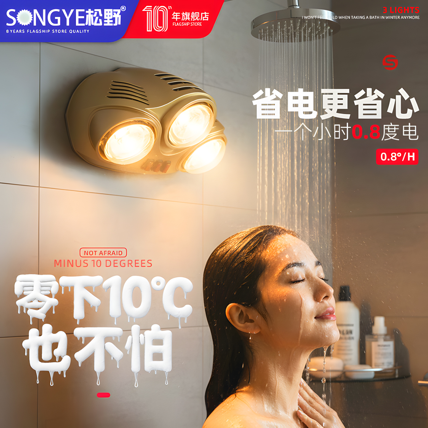 卫生间浴霸松野防水防爆开机即热