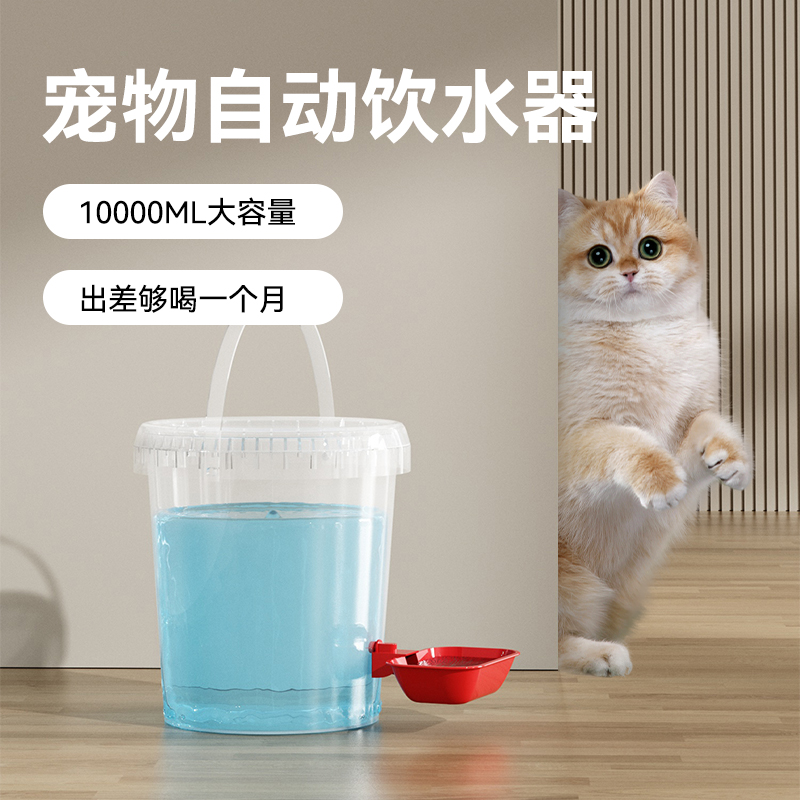 猫咪饮水机狗狗饮水器10L大容量