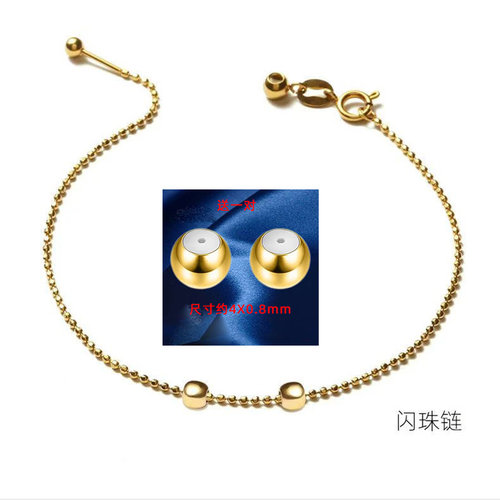 18K万能手链保色可调节黄金串珠