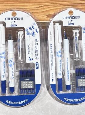爱好蓝色可擦钢笔套装特价