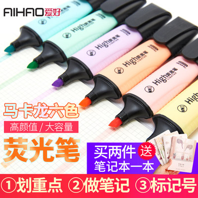 爱好荧光马卡龙糖果色重点标记