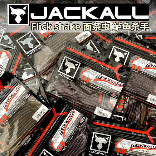 高比重日本原装3.8寸现货软饵