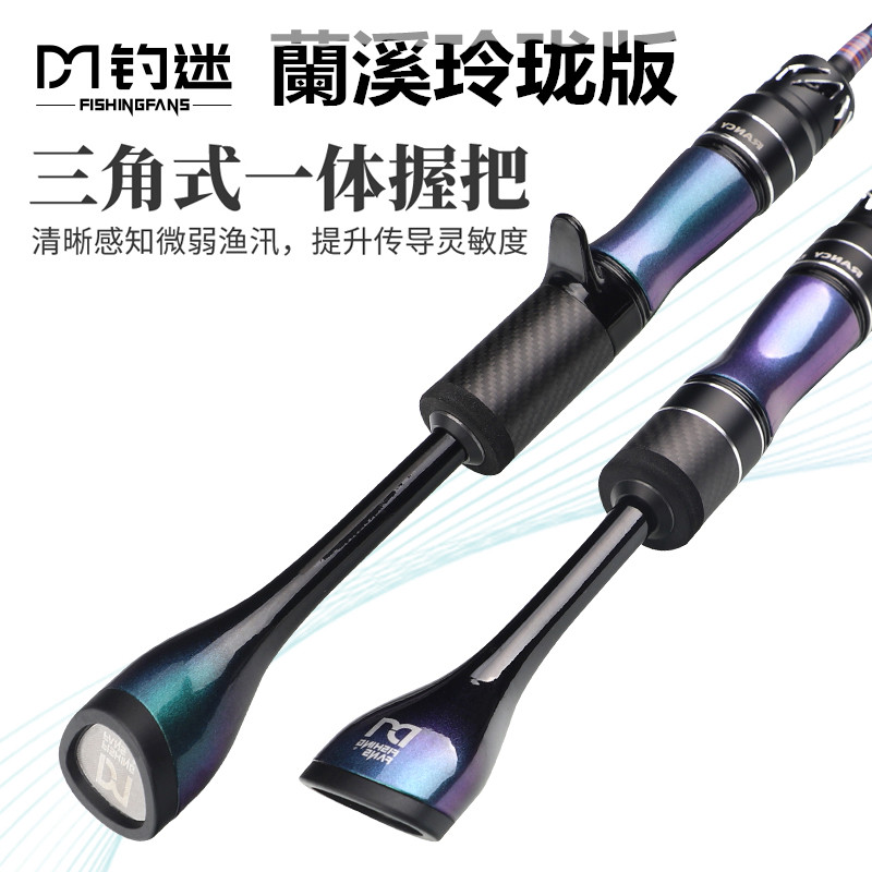 钓迷蘭溪玲珑微物路亚竿杆新手套装马口竿弹射鱼竿UL富士FUJI导环