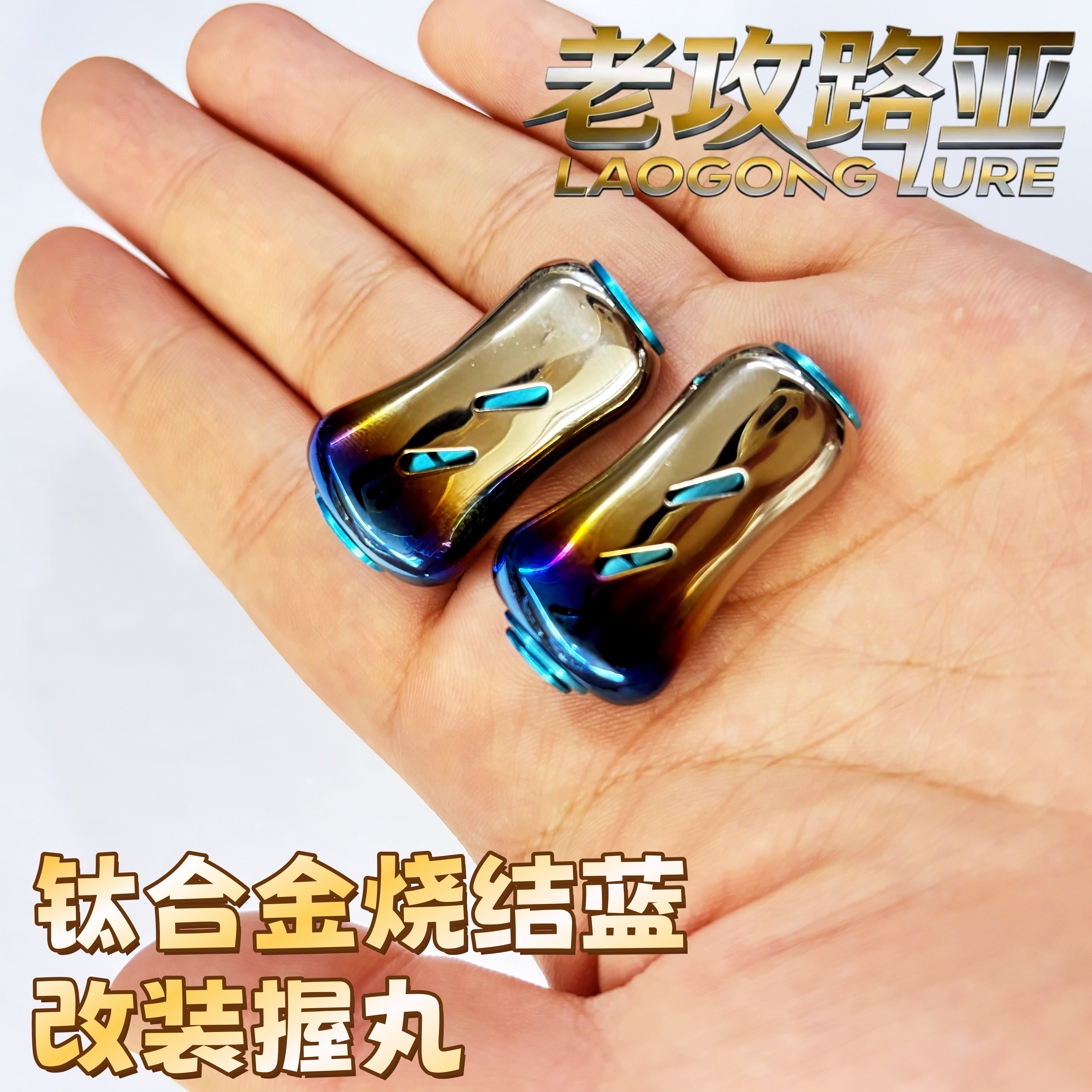 钛合金握丸烧结蓝路亚水滴轮改装纺车轮改装金属轻量化高转速握丸图片