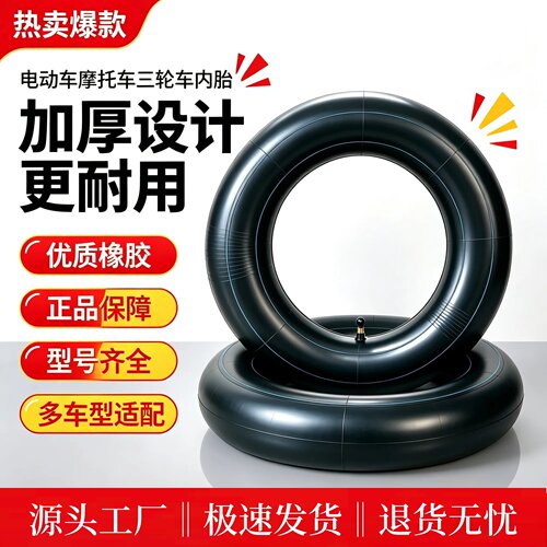 摩托电动车全新加厚优质300-8/10 350-12 400-10 500-12内胎内带