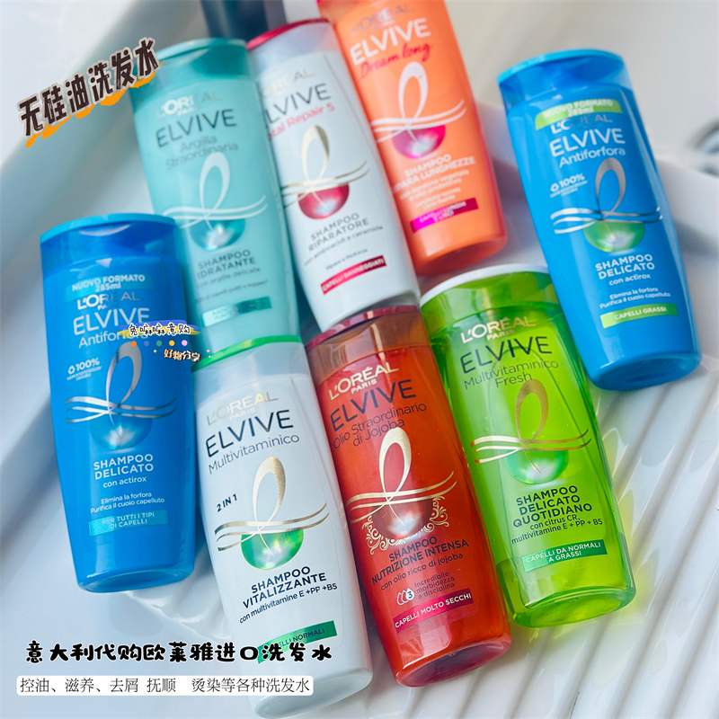 欧莱雅去屑控油任何发质