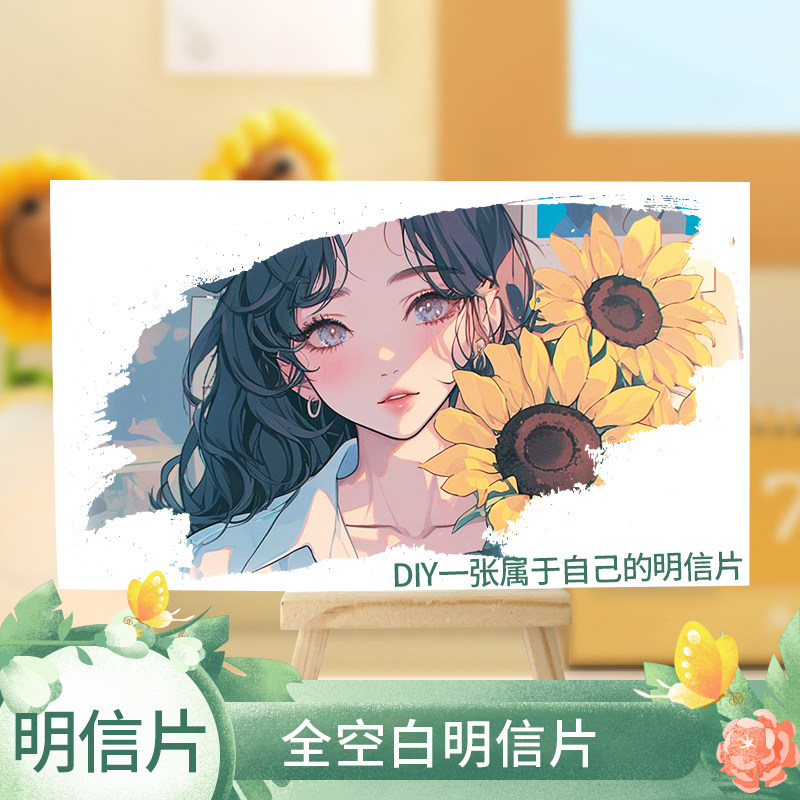 泓利得空白明信片涂鸦加厚贺卡纸DIY照片打印ins创意简约邀请卡纸