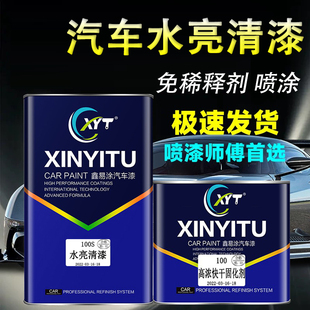 快干镜面亮光高硬透明家具亮油专用稀释剂 汽车清漆光油固化剂套装