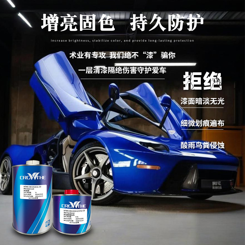 PPG进口清漆固化剂清漆固化剂高亮高硬度套装金油喷漆罩光亮油