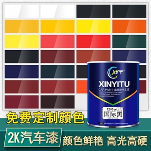油漆调色成品金属漆全车喷漆入户门改色防锈高光面漆 2K汽车漆桶装