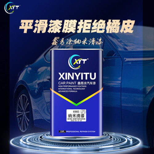 高亮清漆套装亮光透明油漆鑫易涂