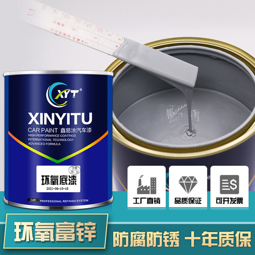 鑫易涂汽车手喷灰色白色环氧富锌底漆自喷不锈钢防锈漆金属防腐漆