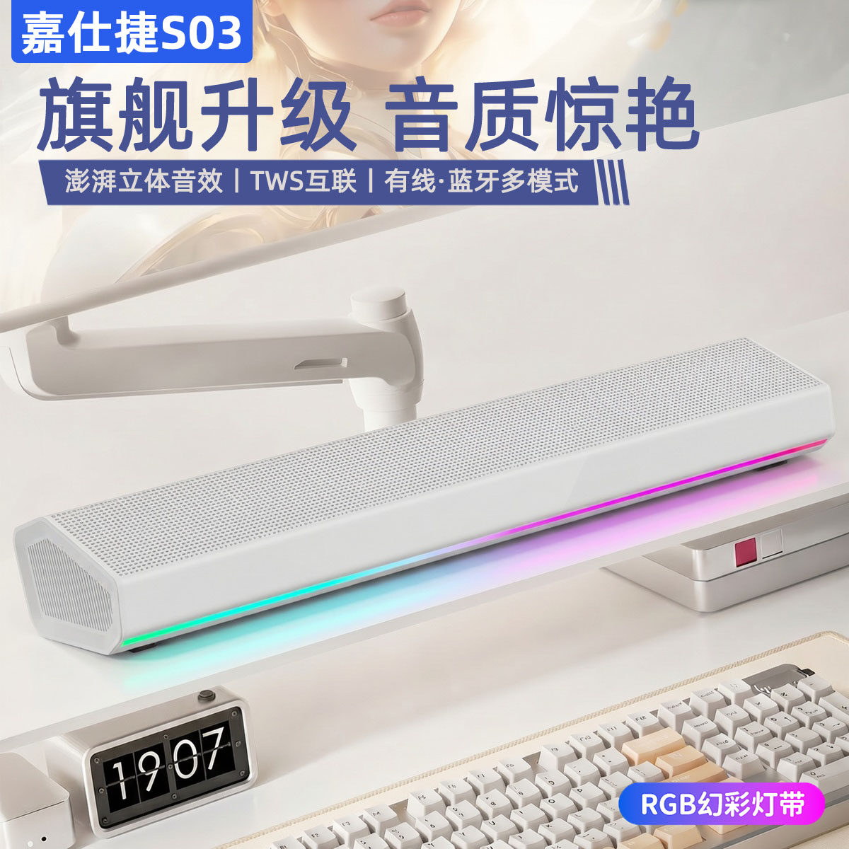 桌面炫彩RGB灯光长条蓝牙音响无线重低音炮高音质电脑音箱可插卡