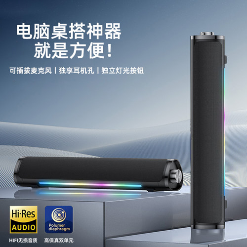 USB一线通电脑音响可插麦克风