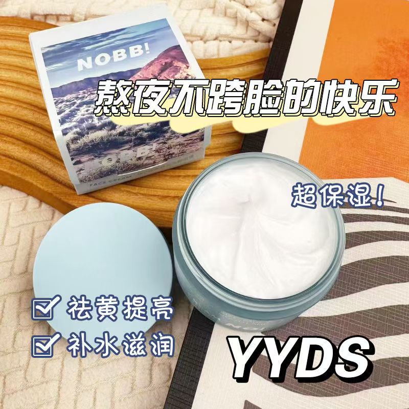 NOBB维C面霜补水保湿滋润清爽不油腻VC提亮肤色学生男女正品