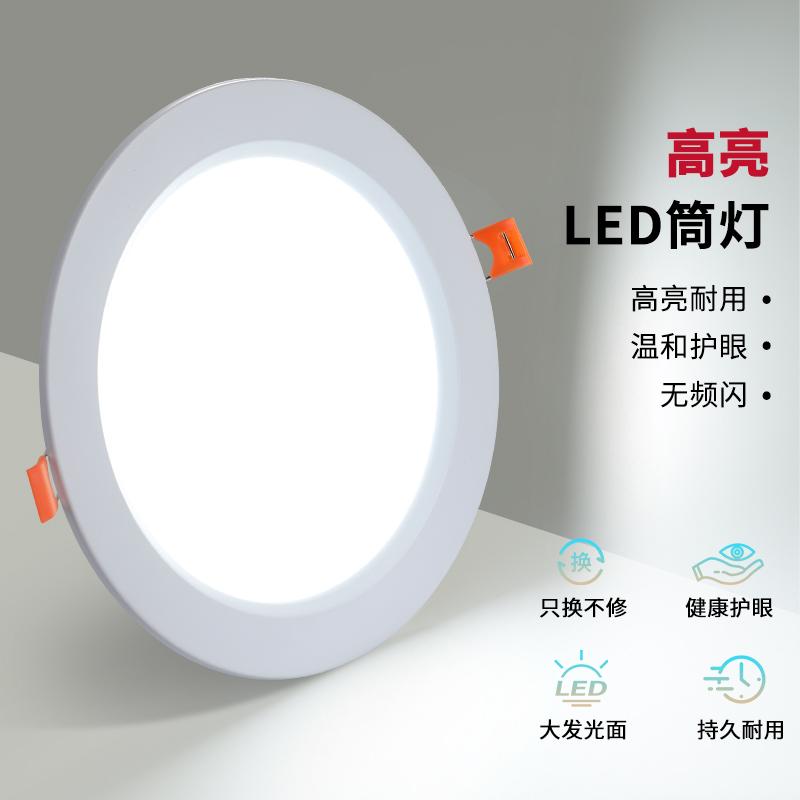 欧普led筒灯嵌入式4寸12瓦桶灯店铺商用6寸18瓦天花灯开孔15公分