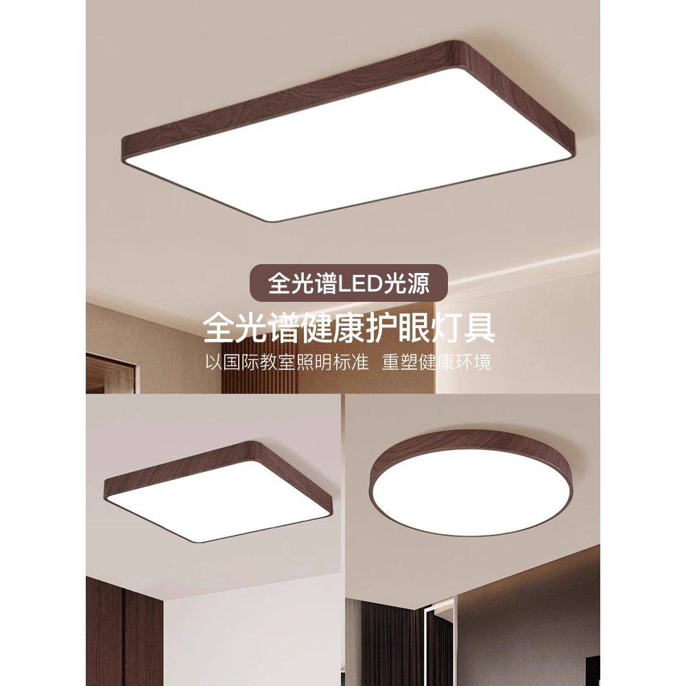 欧普新中式LED吸顶灯胡桃木色客厅灯房间主卧室餐厅阳台圆形灯具