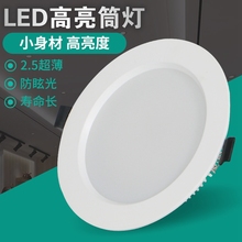 欧普led超薄筒灯嵌入式开孔4寸5寸3寸6寸9W12W孔灯吊顶圆形18w天