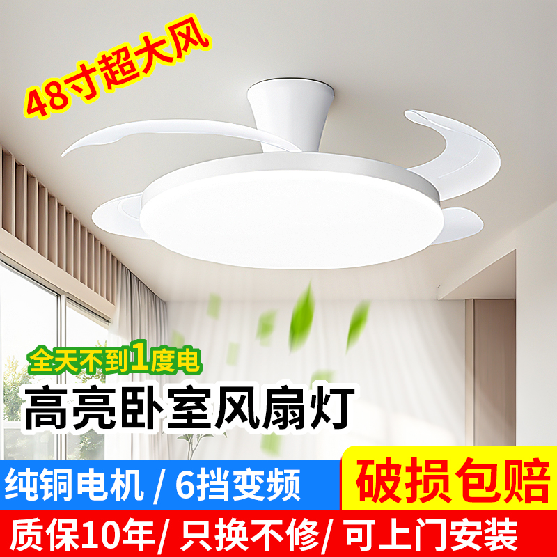 欧普卧室风扇灯吊扇灯简约智能APP语音控制变频静音电扇照明一体