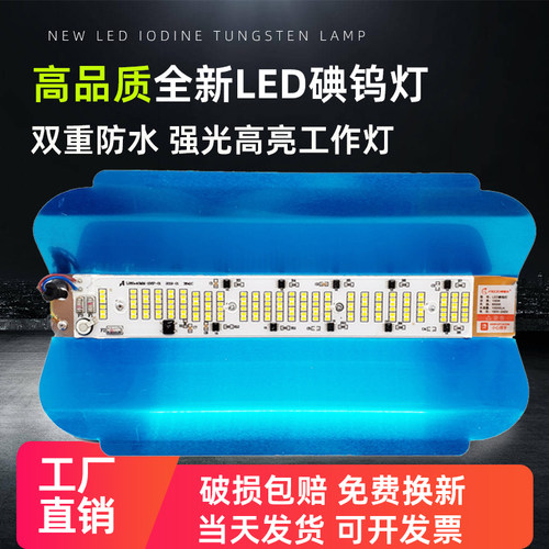 阿雷佐led碘钨灯超亮地摊夜市