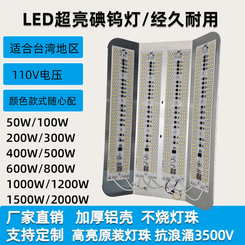 110v碘钨灯100w200Wled超亮耐用